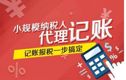 上海注册公司_如何进行税务登记缴纳